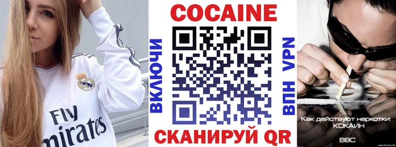 Купить закладки  Петровск  КОКАИН Колумбийский 