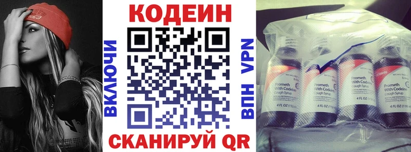 Купить  Петровск  Кодеиновый сироп Lean Purple Drank 